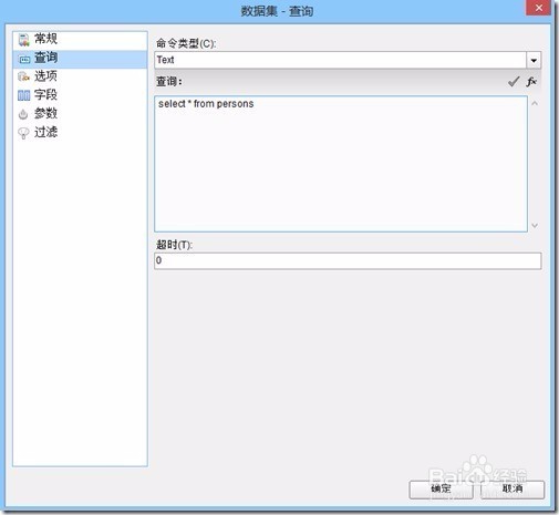 ActiveReports报表中如何使用MySQL数据库