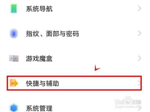 vivox70如何启动定时开关机
