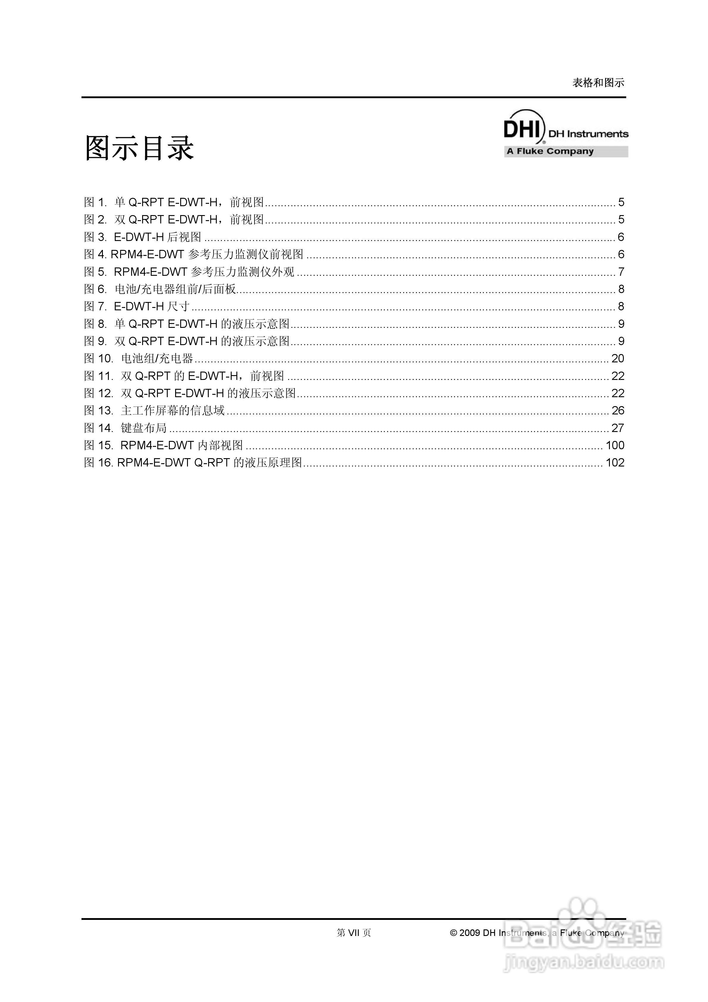 EDWT+数字式压力校准器用户手册:[1]