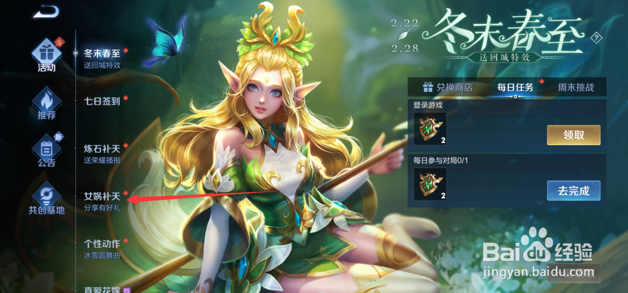 王者荣耀五色石怎么领取