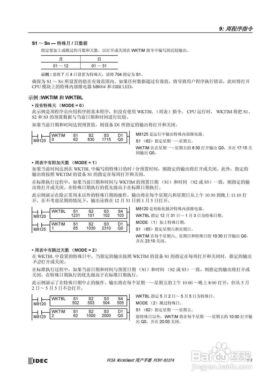 FC5A型可编程控制器_显示器使用说明书:[12]