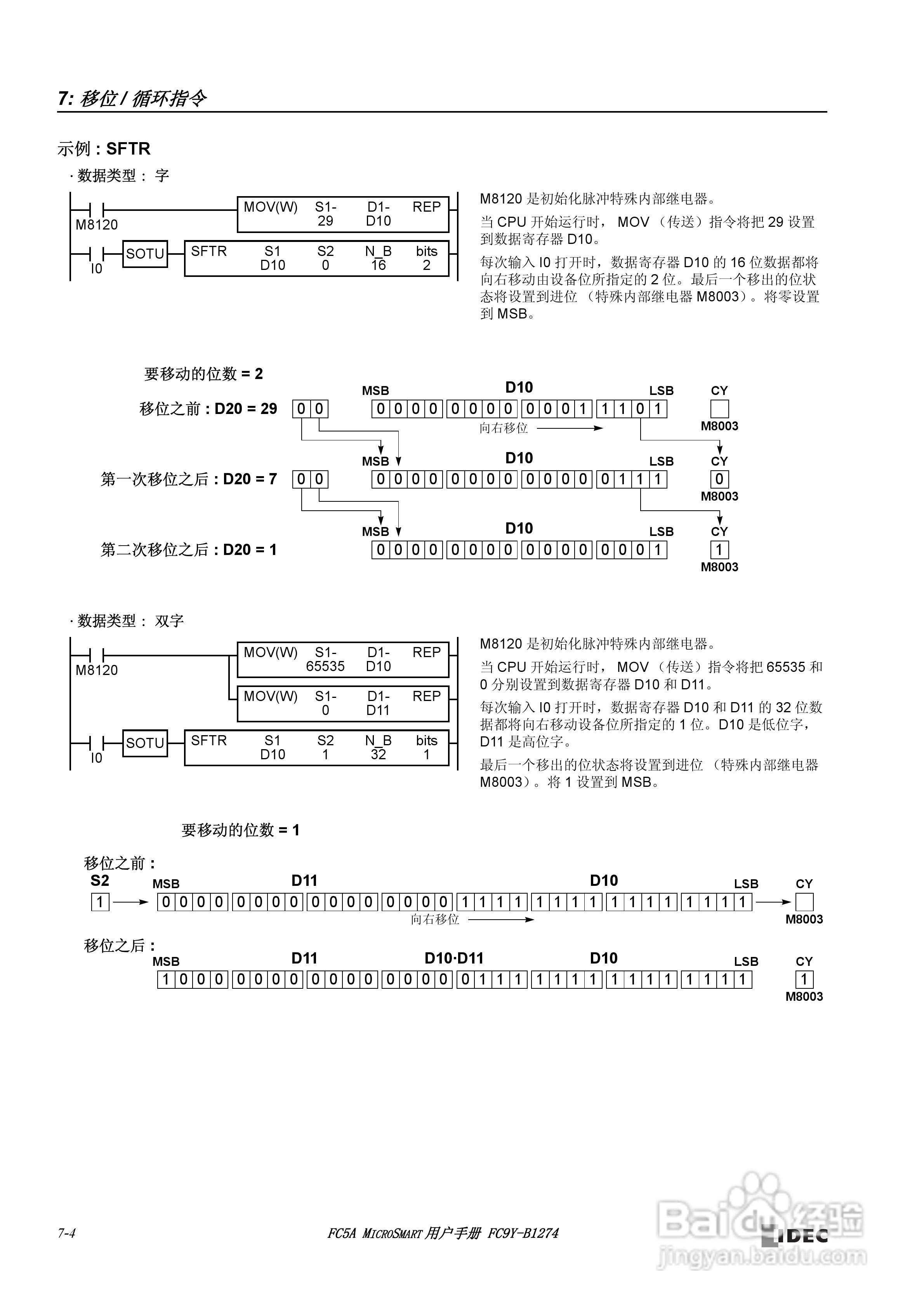FC5A型可编程控制器_显示器使用说明书:[8]