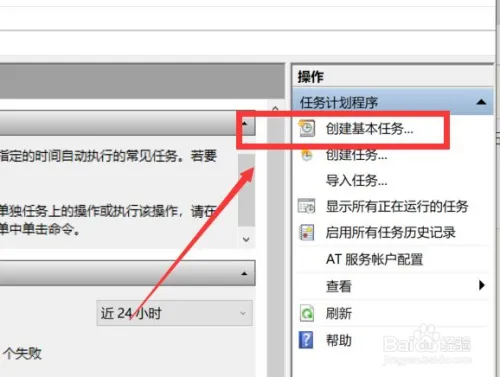 windows10系统设置定时开机教程