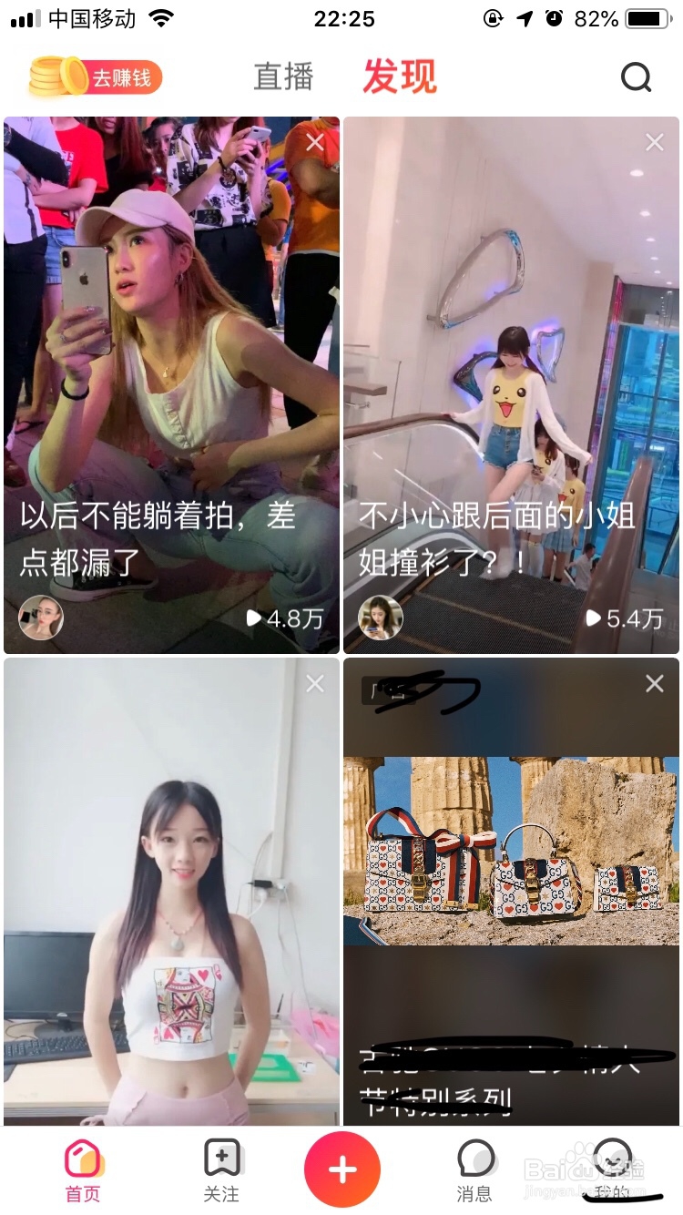 全民小视频~如何反馈自己遇到的问题呢