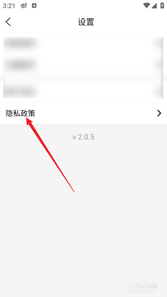 怎么查看7分钟健身APP隐私政策