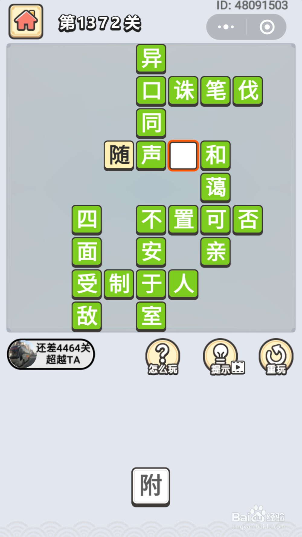 微信成语小秀才第1341关至1380关答案