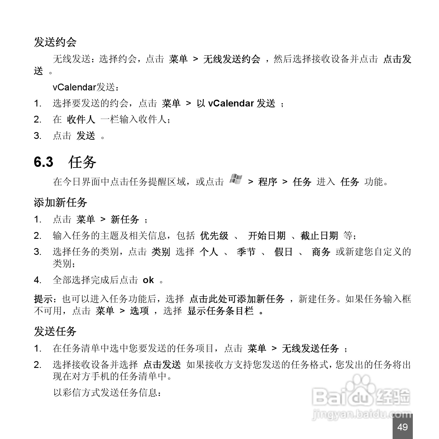 中兴ZTE-E N72手机使用说明书:[5]