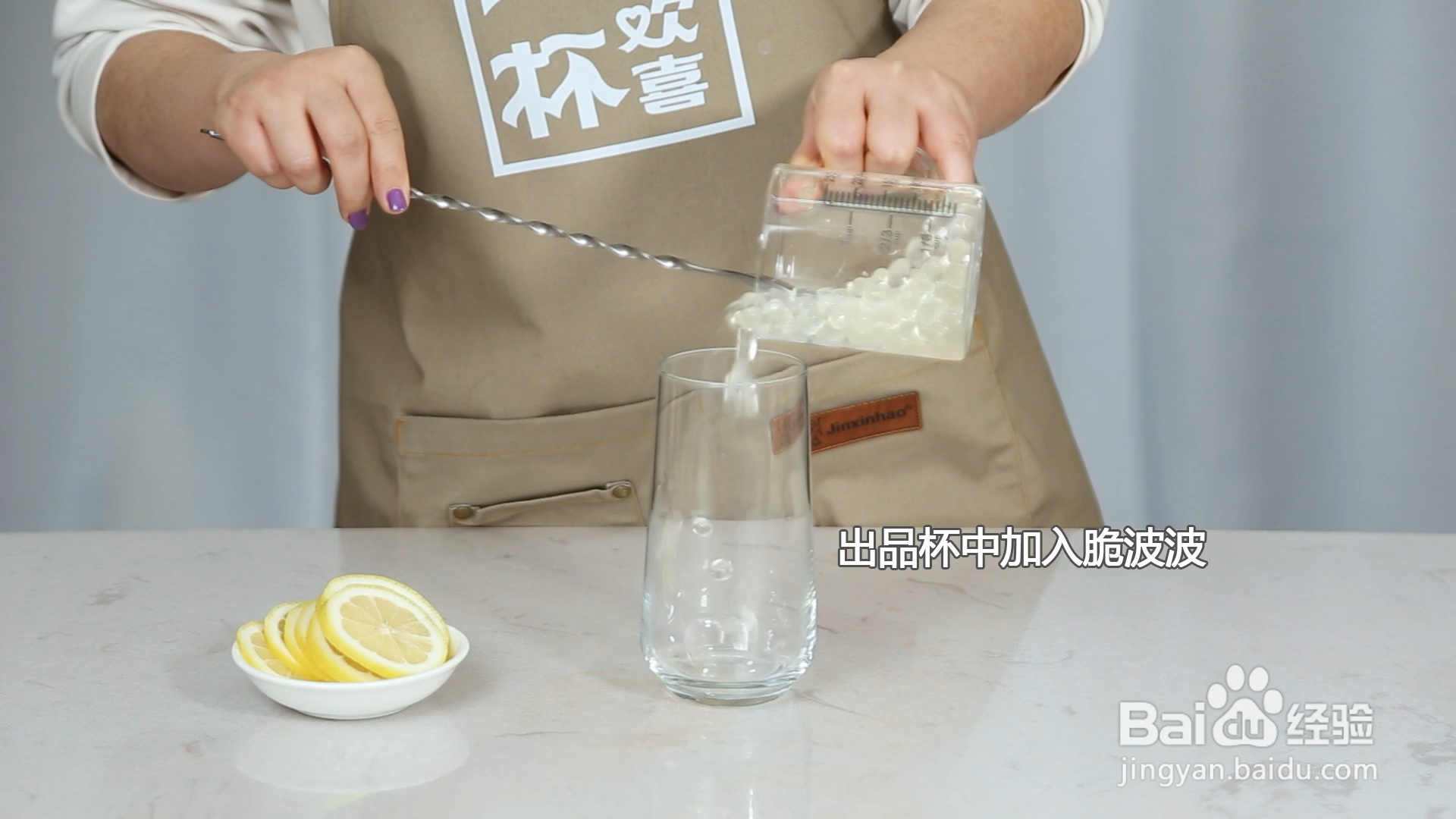 饮品柠檬脆波波做法