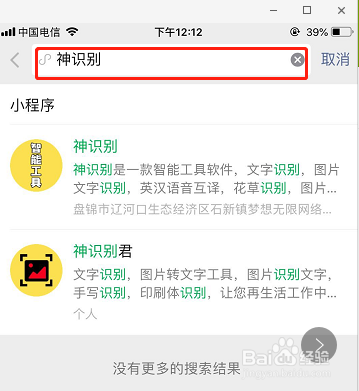 如何从图片中提取文字