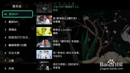 电视版QQ音乐升级以后无法观看MV，解决方法！