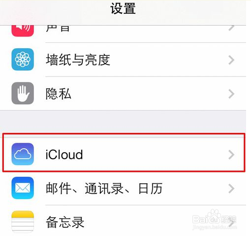 在苹果手机上如何使用新id登录