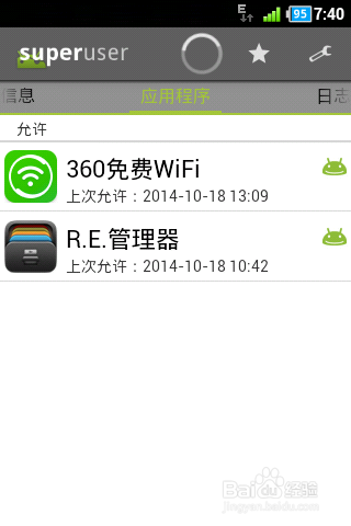 手机ROOT不了怎么办