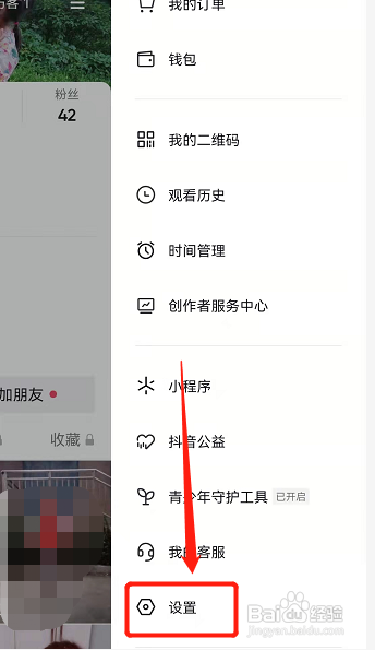 如何恢复抖音不看ta过来