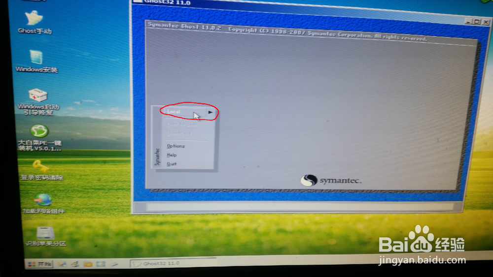 如何用U盘给电脑重新做系统