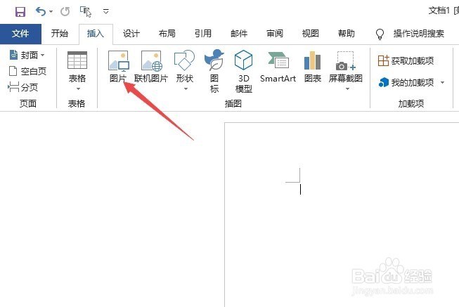 word如何将图片设置成粉笔素描