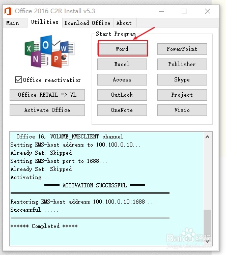 win10使用KMSTools安装office2016