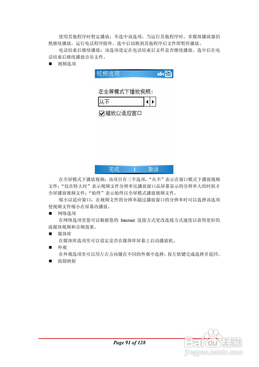 万利达MA900手机使用说明书:[10]
