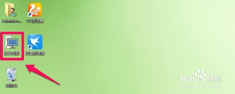 Win10如何显示桌面图标