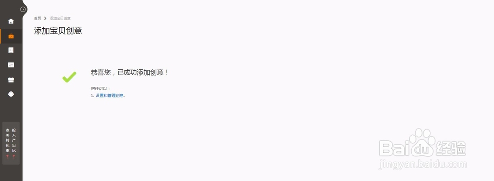 淘宝直通车怎么推广呢？