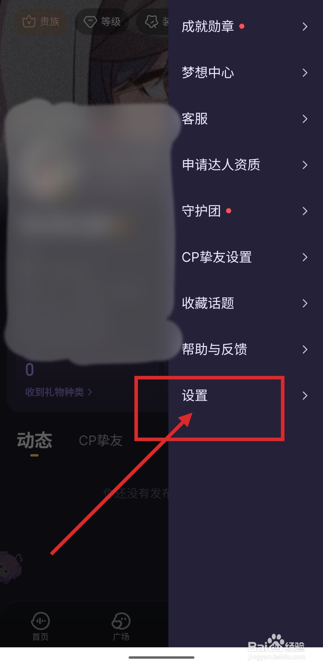 如何在鱼耳APP中进行身份认证