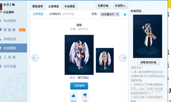 dnf盒子怎么改时装