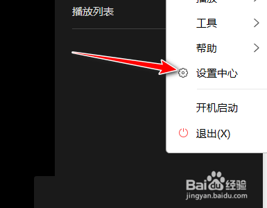 迅雷影音如何设置画面自动缩放