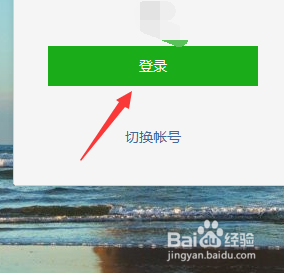 电脑微信聊天怎么和手机同步