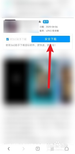 抖音国际版怎么下载