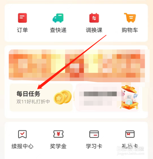 安卓版希望学如何邀请好友？