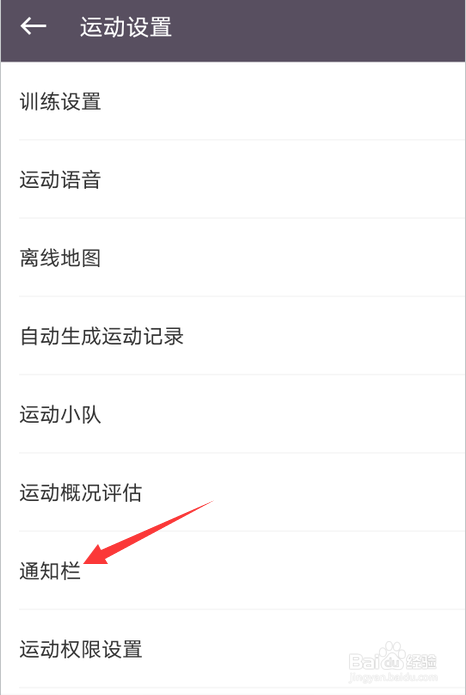 keep如何开启运动小助手