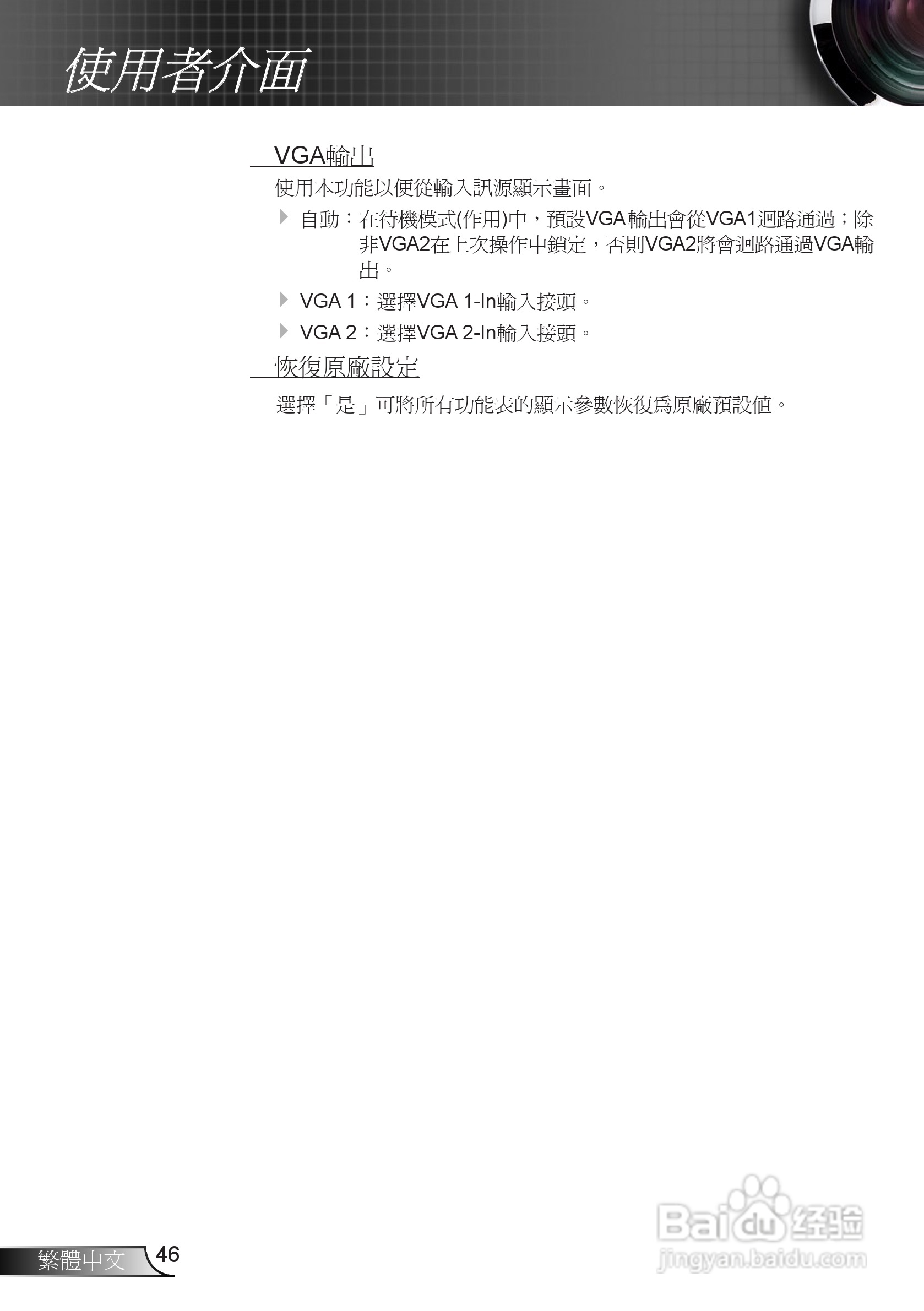 奥图码EH7500投影机使用说明书:[5]