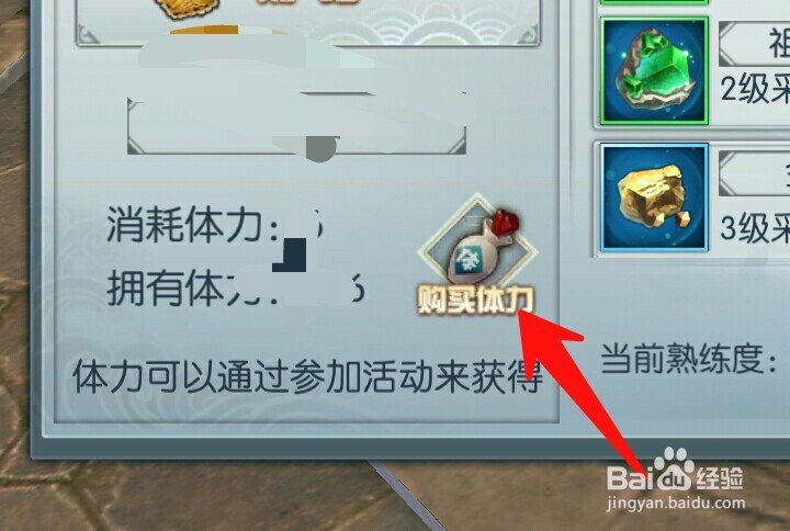 武林外传手游体力怎么恢复