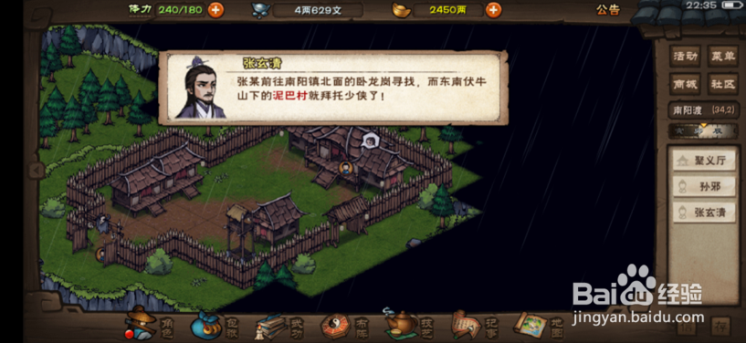 烟雨江湖莺莺迷踪任务怎么做