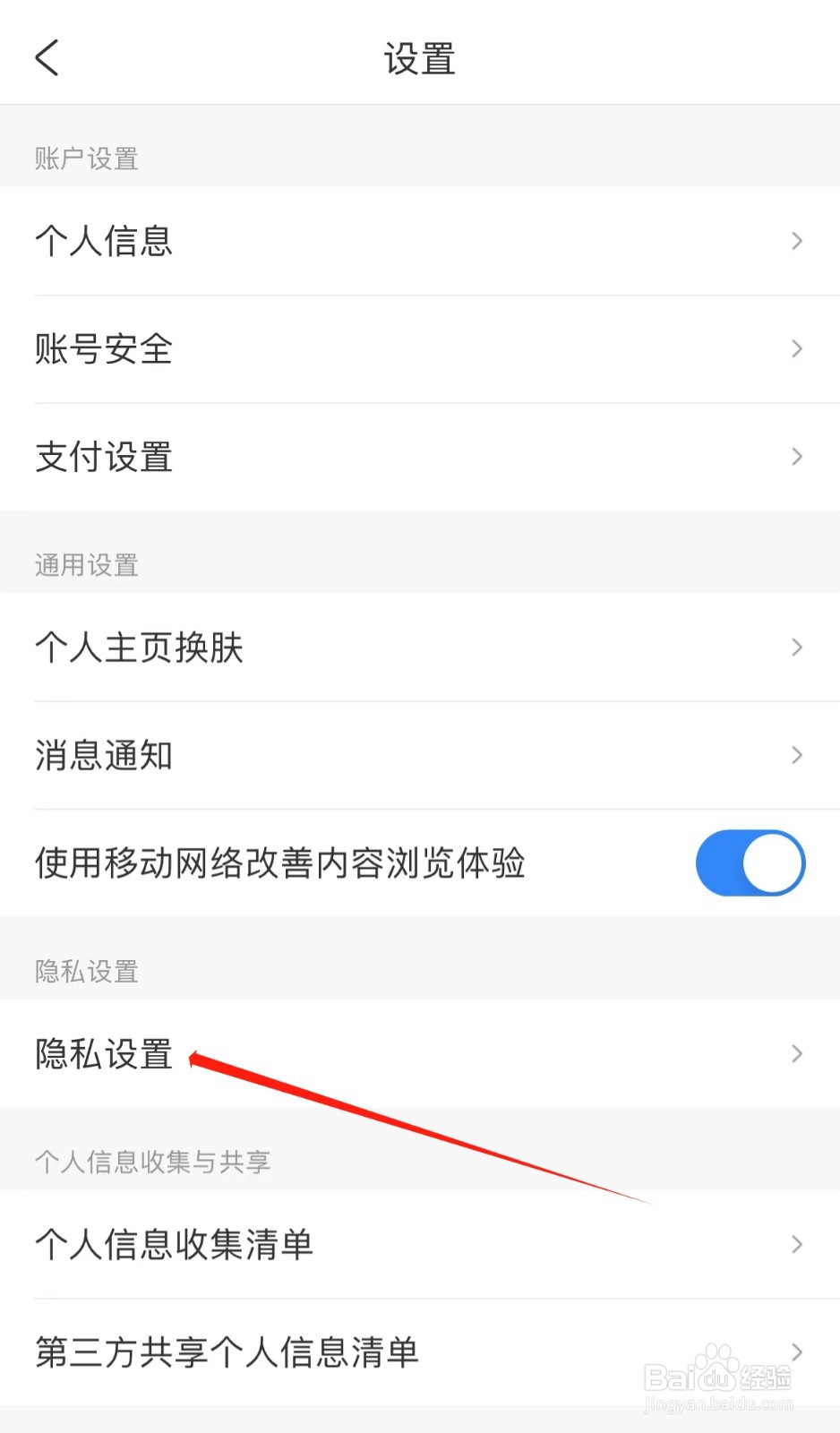 如何查看携程旅行相册权限