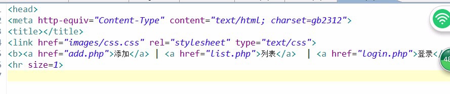 用php写一个最简易的留言板代码讲解