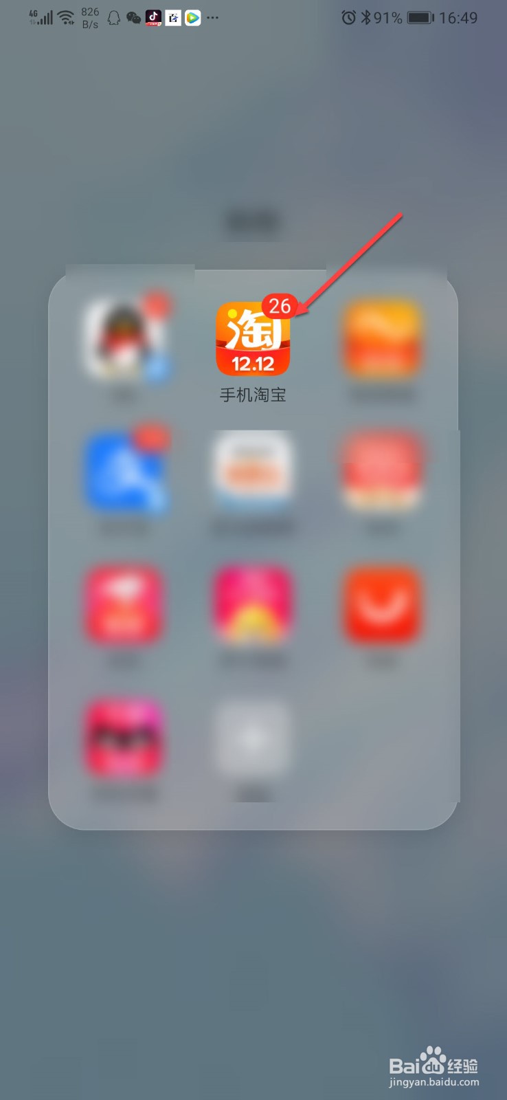 淘宝订单怎么删除
