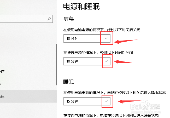 电脑怎么设置锁屏时间