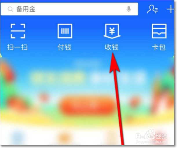 商家码怎么开通