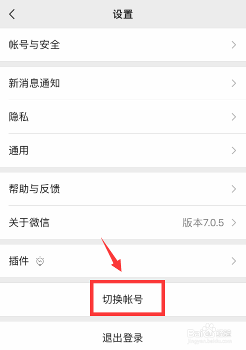 苹果手机如何登陆两个微信号
