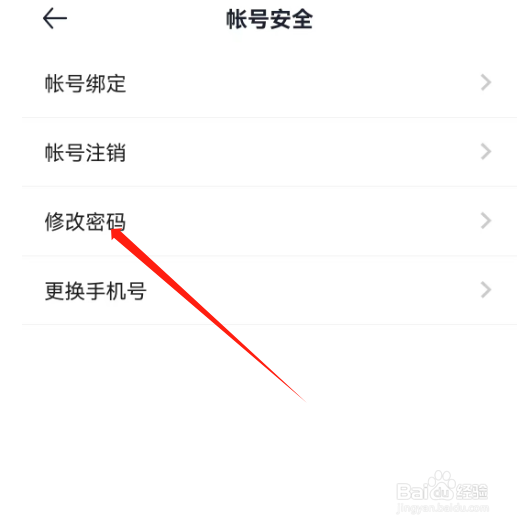 安卓版汽车报价如何修改密码