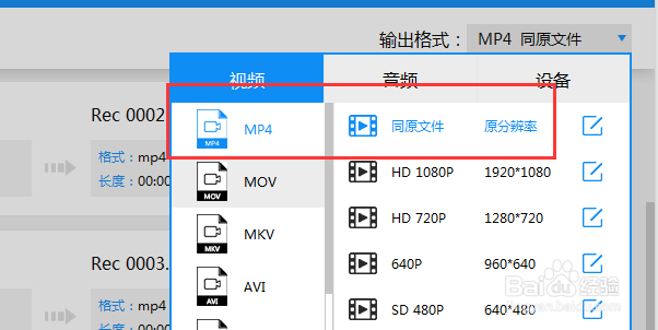 爱奇艺qsv格式怎么转换成mp4格式