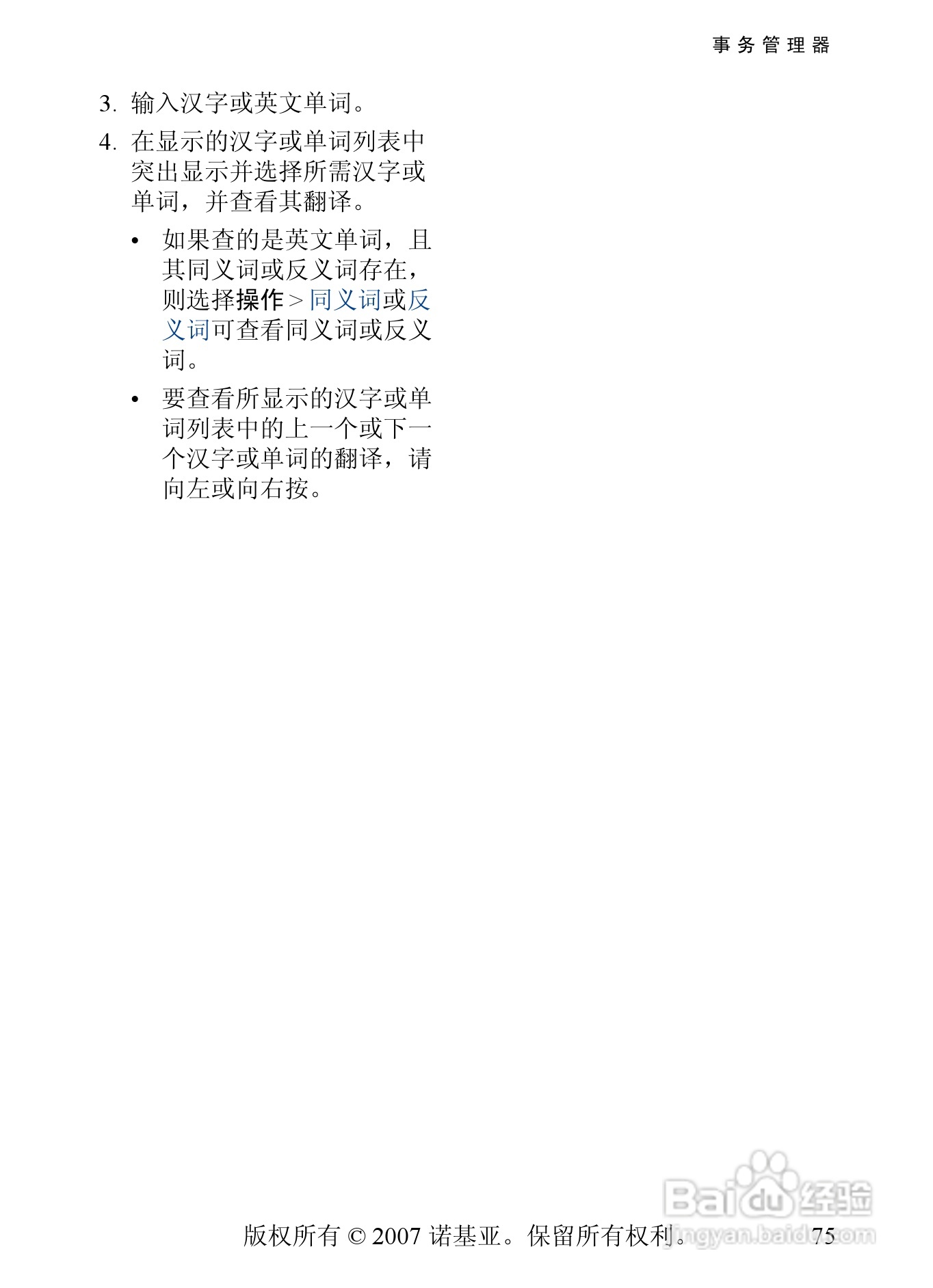诺基亚6288手机使用说明书:[8]