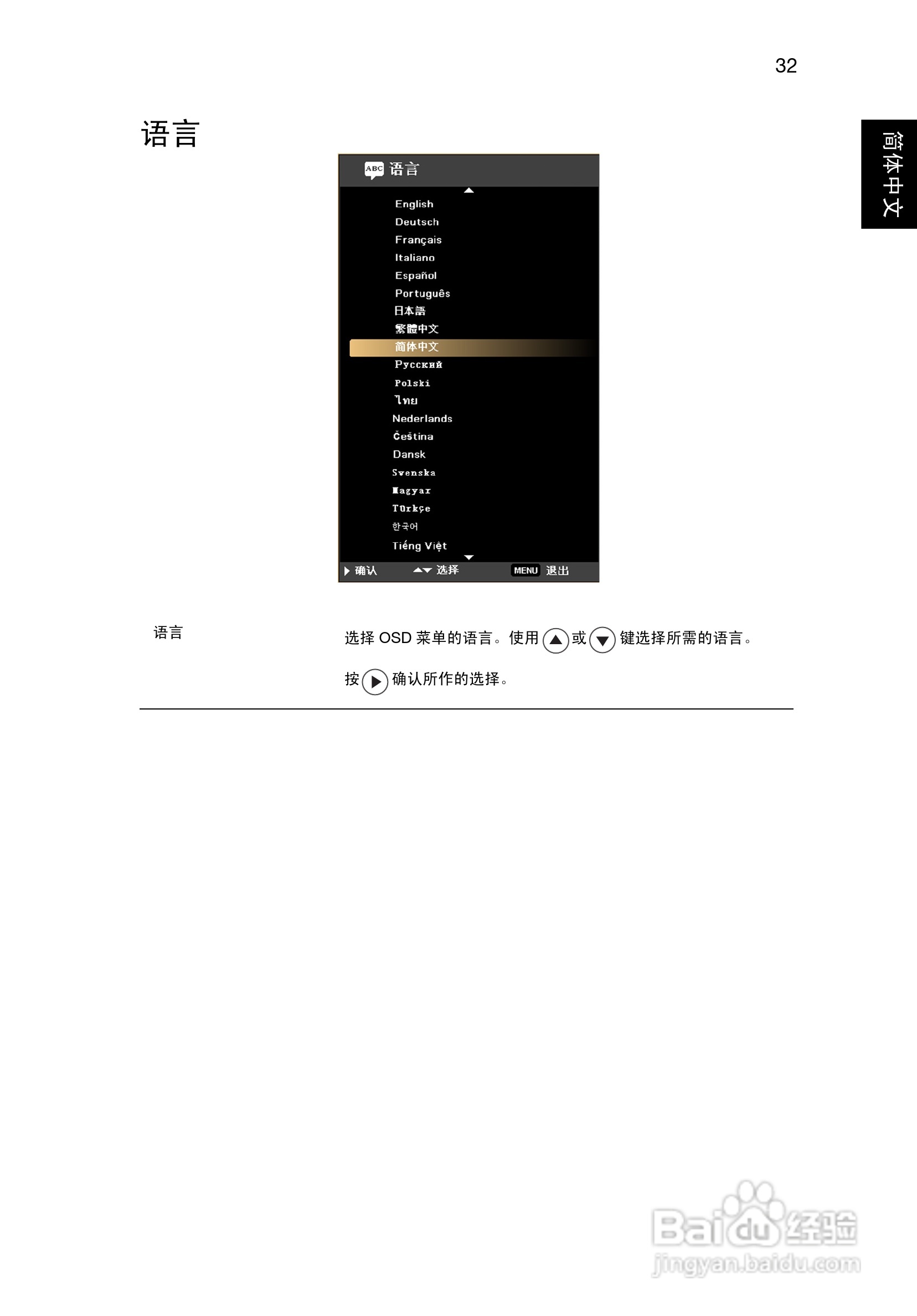 Acer X1120H投影机使用说明书:[5]