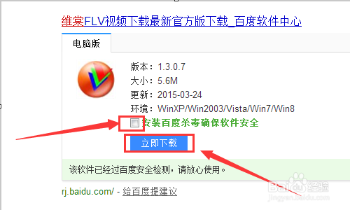 如何把网页视频下载到电脑