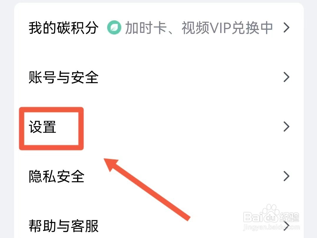 腾讯会议的弹幕如何关闭