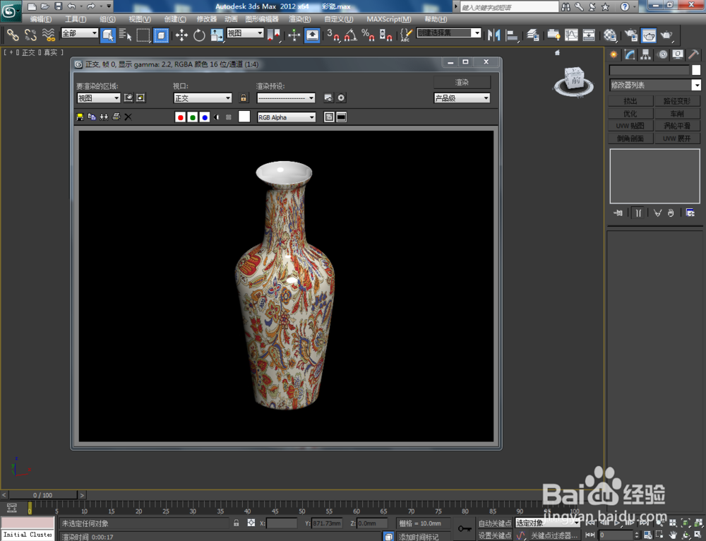 3Dmax如何制作彩瓷