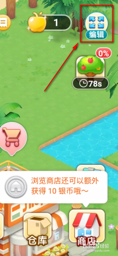 淘宝人生如何隐藏建筑物