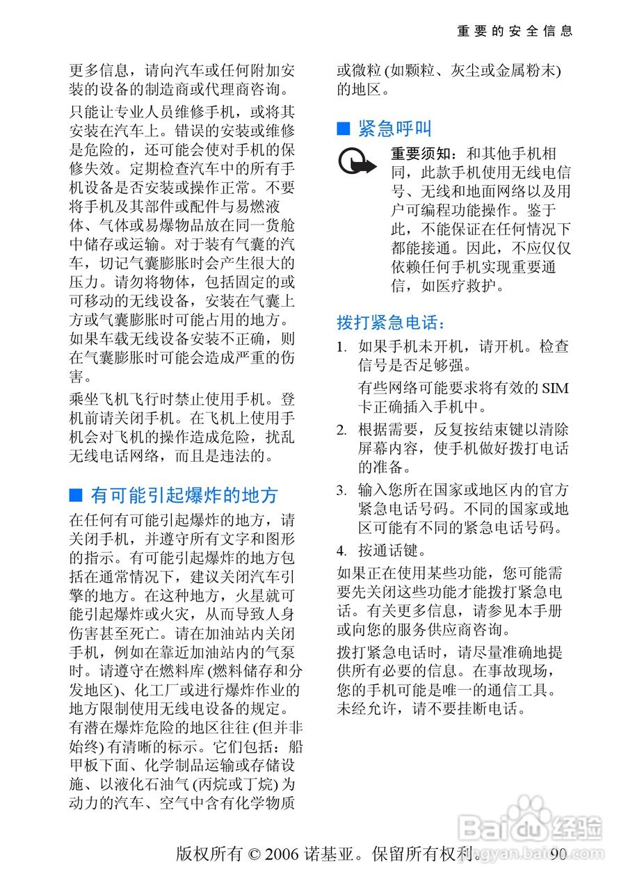 诺基亚7360手机使用说明书:[10]