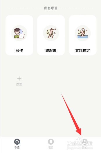 须臾钟app如何开启每日记录提醒