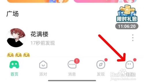 会玩如何屏蔽陌生人消息？